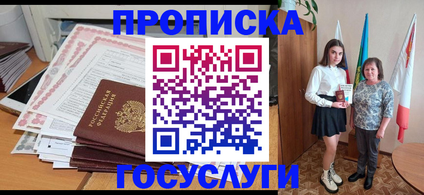 прописка для кредита в Сердобске