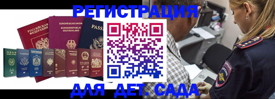 прописка для кредита в Сердобске