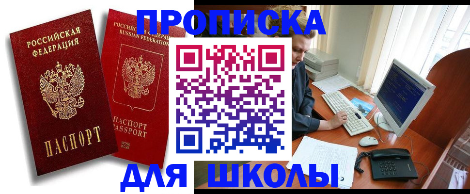 временная регистрация законно в Сердобске