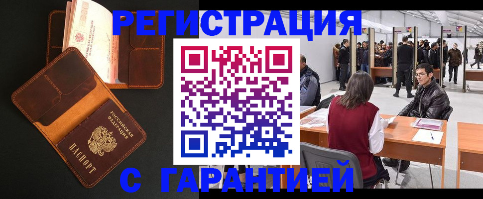 прописка в квартире в Сердобске