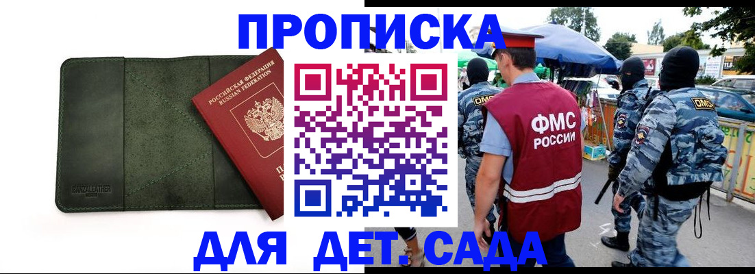 миграционный учет в Сердобске