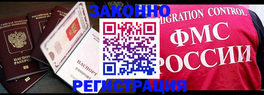 временная регистрация купить в Сердобске